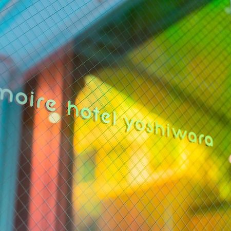 Moire Hotel Yoshiwara Tokyo Esterno foto